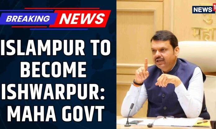 maharashtra-govt-to-rename-islampur-in-sangli-district-to-‘ishwarpur’-|-devendra-fadnavis-|-news18