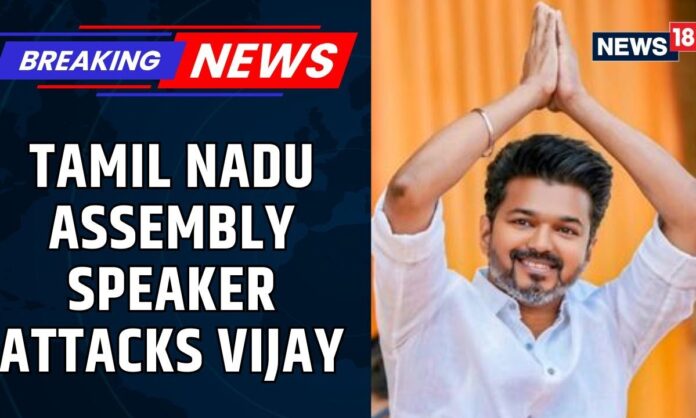tamil-nadu-assembly-speaker-attacks-vijay-says-‘centre-putting-pressure-on-sate-govts-|-news18